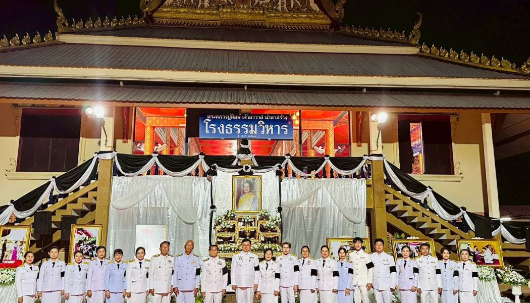ร่วมพิธีบำเพ็ญกุศลเพื่ออุทิศถวายพระราชกุศลแด่ สมเด็จพระนางเจ้าสิริกิติ์ พระบรมราชินีนาถ พระบรมราชชนนีพันปีหลวง ณ ศาลาการเปรียญ วัดไชยาราม ตำบลเชียงพิณ อำเภอเมือง จังหวัดอุดรธานี